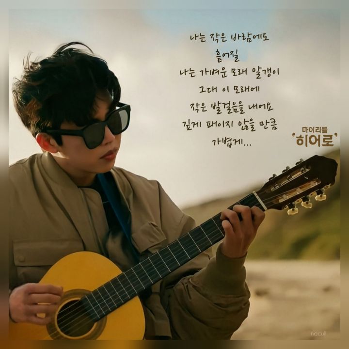 임영웅
