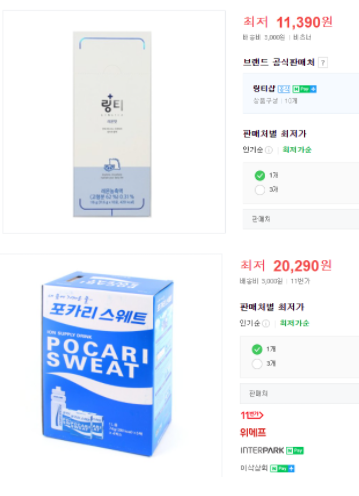 린티 VS 포카리스웨트 분말 효능 분석 이래도 돼?