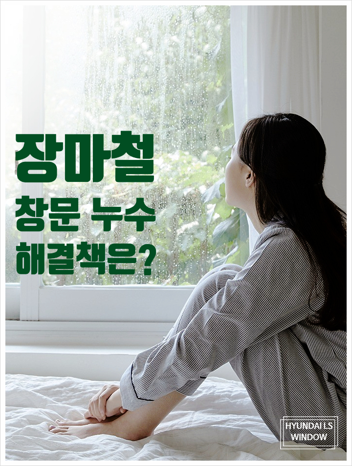 현대창호 이미지