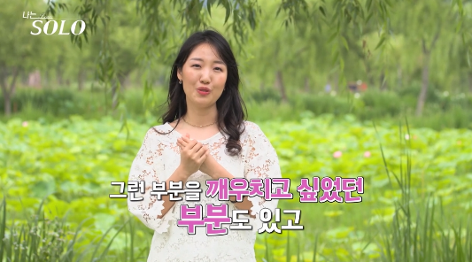 나는솔로17기