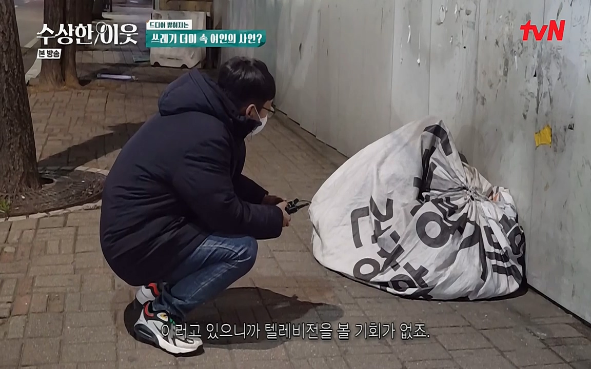 수상한 이웃.E03.220415p-NEXT.mp4_20220416_184242.299.jpg