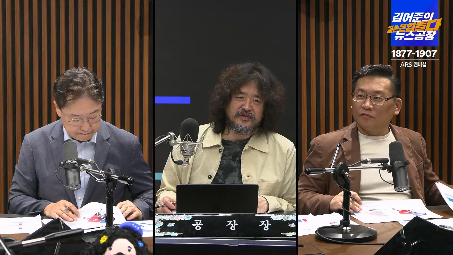 김어준의 겸손은힘들다 뉴스공장 2024년 10월 11일 금요일 [정근식, THE살롱, 한준호, 황운하, 여론조사, 황교익 , 금요미식회, 인방사, 금요음악회(윤시내)].mp4_20241012_160150.307.jpg