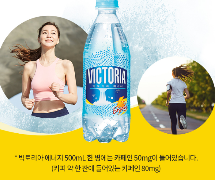  빅토리아 탄산수 추천 하는 이유(13가지 맛)