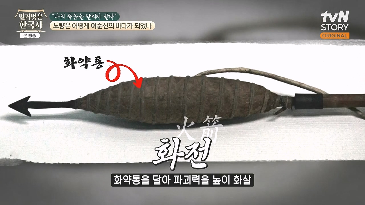 벌거벗은 한국사.E94.240208p-NEXT.mp4_20240730_200815.161.jpg