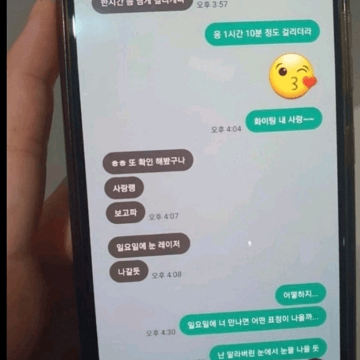 백석대-뷸륜-카톡-원본