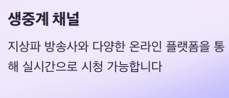 대선 토론 일정 티비 초청회 