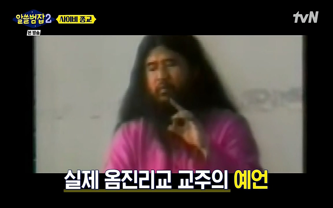알쓸범잡 2.E12.220404p-NEXT.mp4_20220404_190949.310.jpg