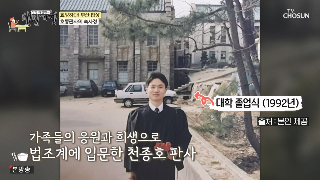 식객 허영만의 백반기행.E242.240408p-NEXT.mp4_20240408_195841.533.jpg