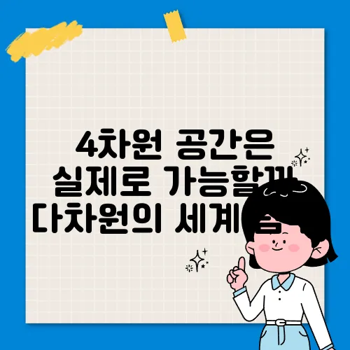 다차원 이미지