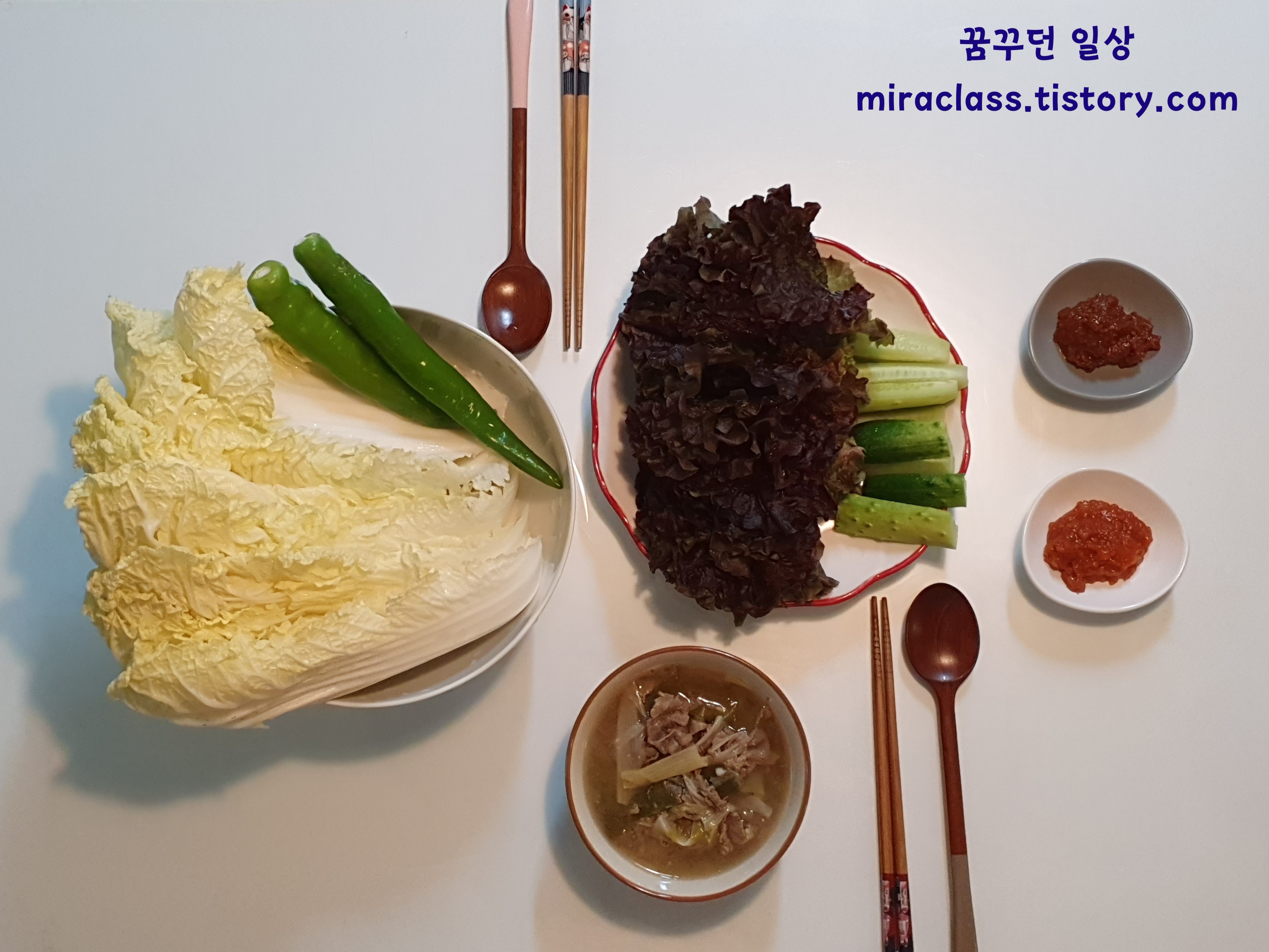  10월 31일 저녁 식사