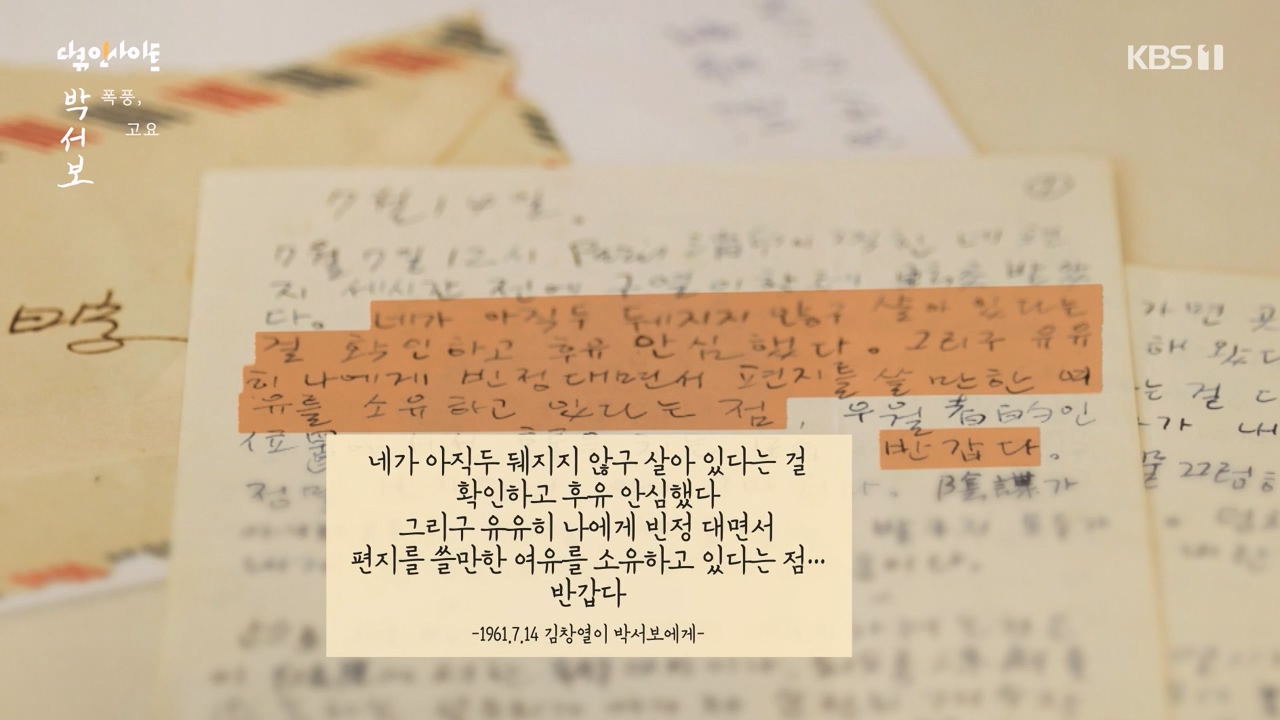 다큐 인사이트.E167.231103p-NEXT.mp4_20231103_200426.545.jpg