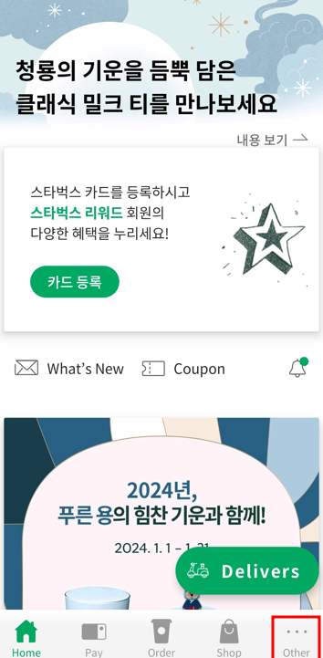 스타벅스무한할인