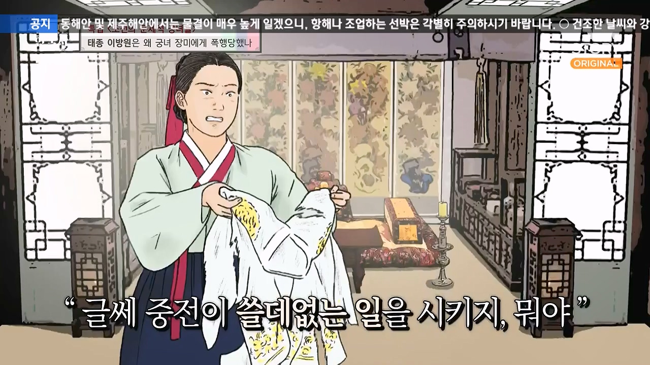 벌거벗은 한국사.E85.231207p-NEXT.mp4_20240615_155532.055.jpg