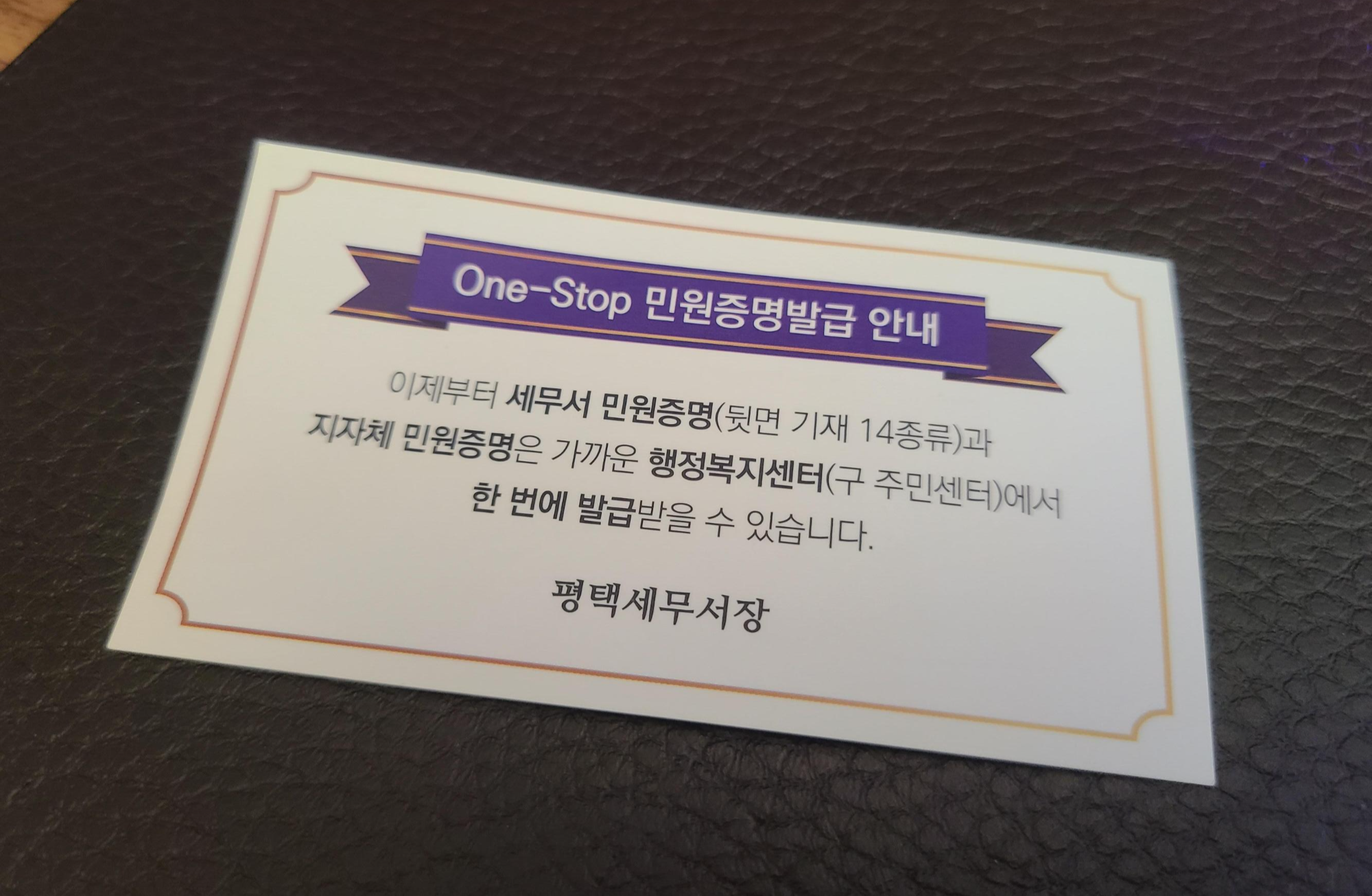  행정복지센터 주민센터에서 발급할 수 있는 세무서 민원증명서 14종