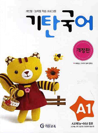 기탄-국어-A단계-1-집