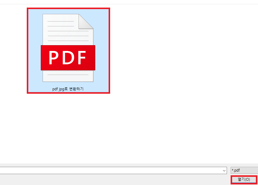 pdf를 jpg로 변환