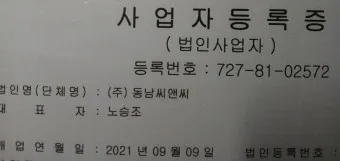 사업자등록증명원 취득 절차_4