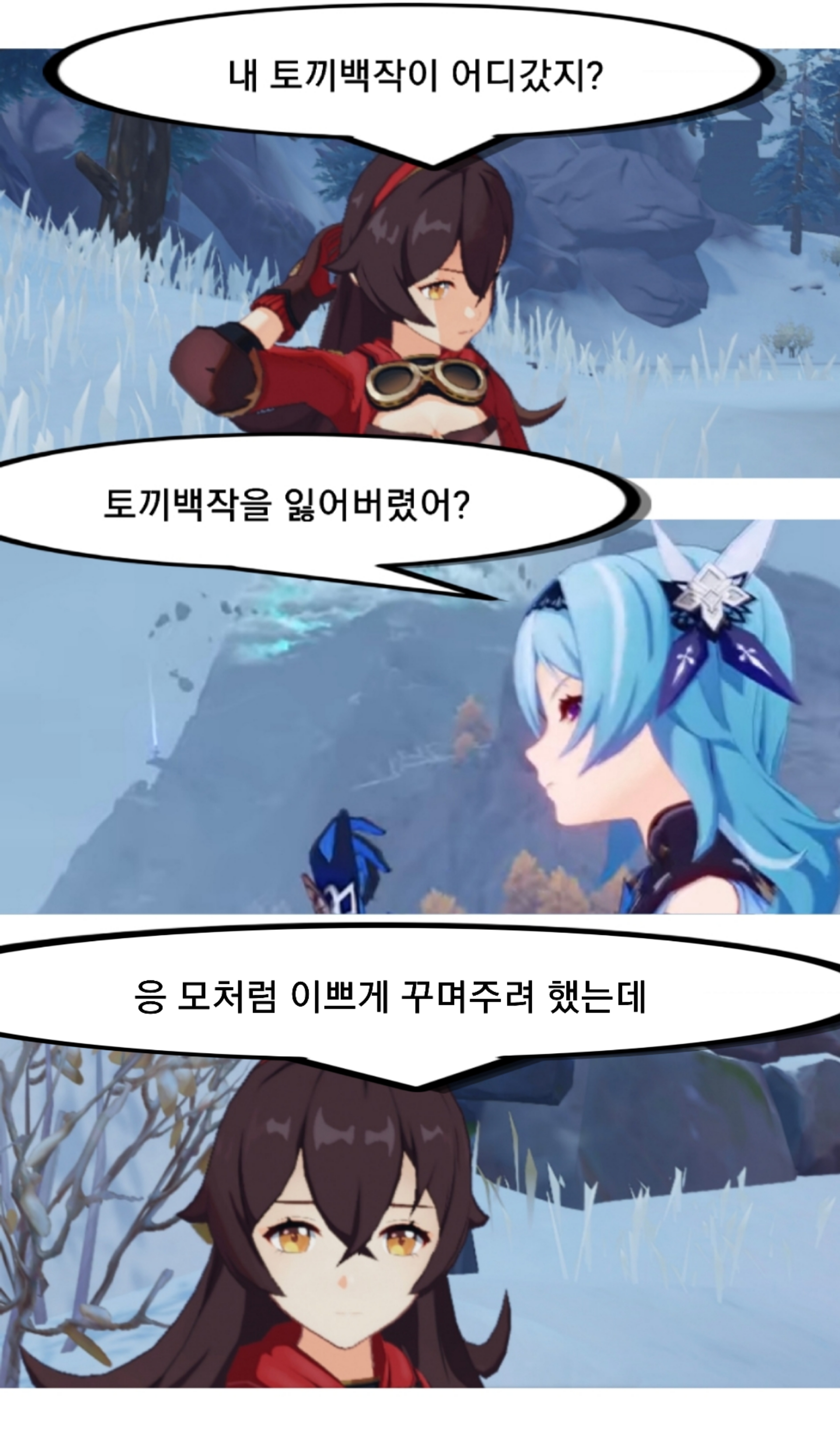 원신 만화