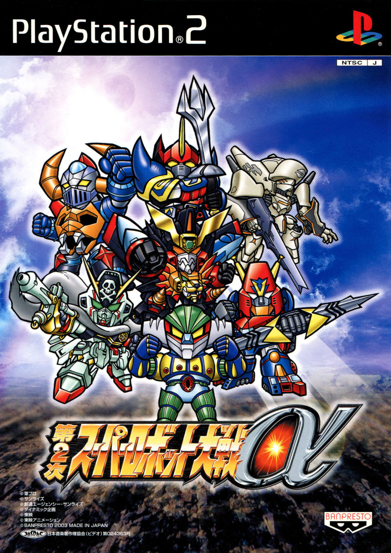  플스2 / PS2 - 제 2 차 슈퍼로봇대전 알파 (Dai 2 Ji Super Robot Taisen Alpha - 第2次スーパーロボット大戦α) iso 다운로드