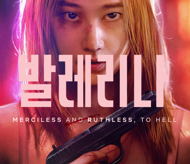  영화 발레리나 정보 평점 결말 출연진