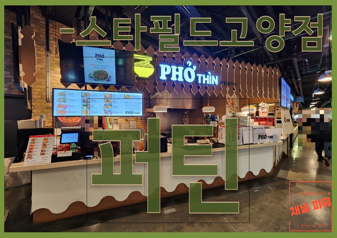 스타필드 고양 이미지