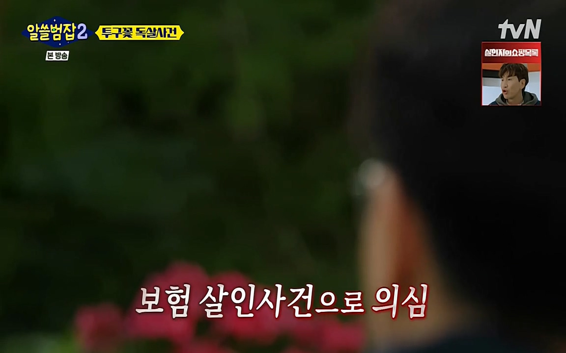 알쓸범잡 2.E15.220425p-NEXT.mp4_20220425_180223.244.jpg
