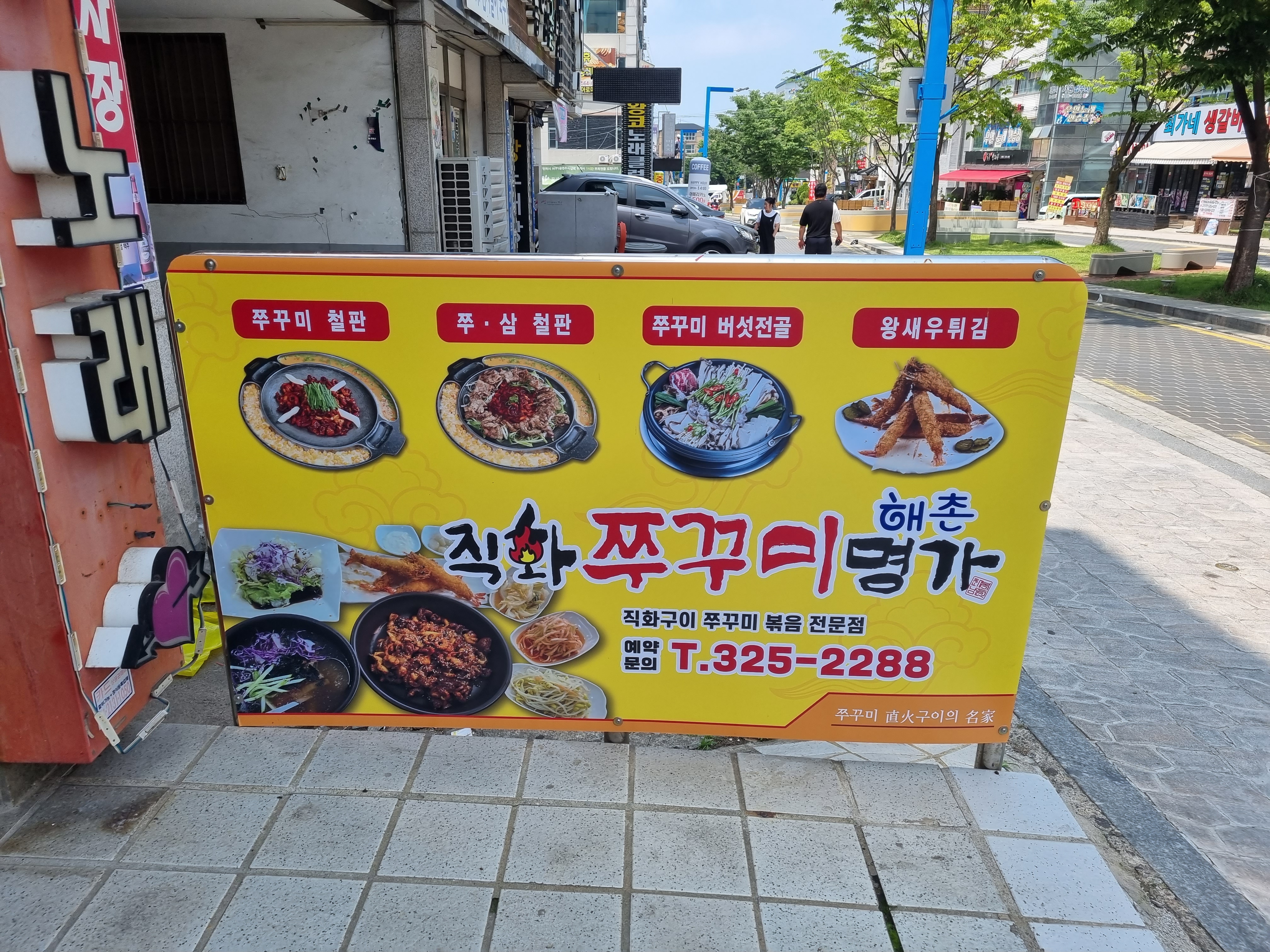 직화명가 이미지