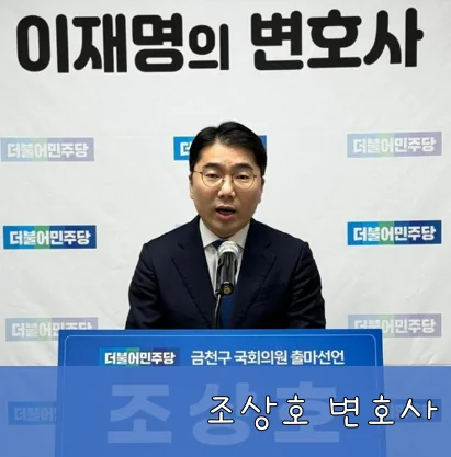 조상호 변호사