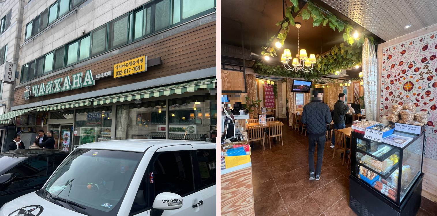 아시아유럽음식점-차이하나-외경과-내부
