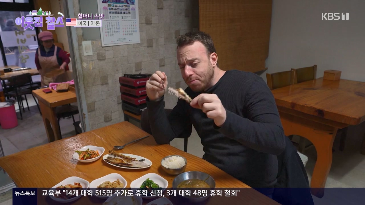 이웃집 찰스.E426.240228p-NEXT.mp4_20240228_200202.126.jpg