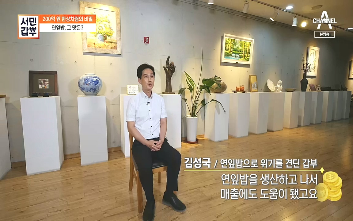 서민갑부.E404.221009p.H264-F1RST.mp4_20221009_184829.414.jpg