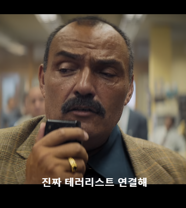 하이재킹 플라이트 601-등장인물6