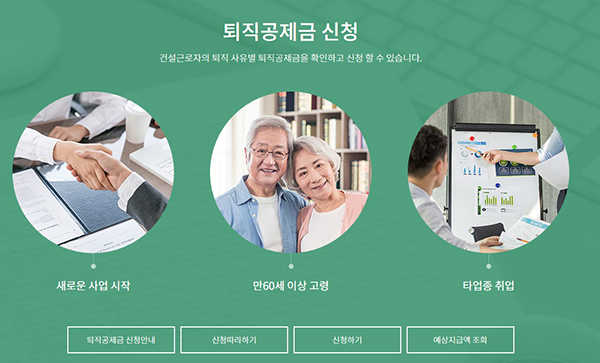  건설근로자공제회, 모바일 전자고지 시범발송…생활안정 대부도 안내 건설근로자, 모바일로 퇴직공제금 고지·안내문 받는다