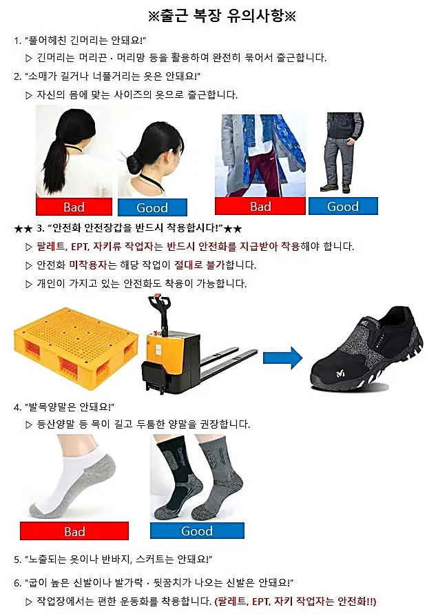 쿠팡 알바 복장