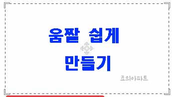  움짤 만드는법 GIF 만들기 스몰캠
