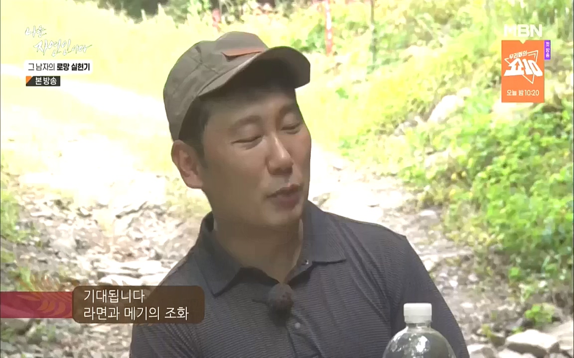 나는 자연인이다.E522.221006p-NICE.mp4_20221006_204515.849.jpg