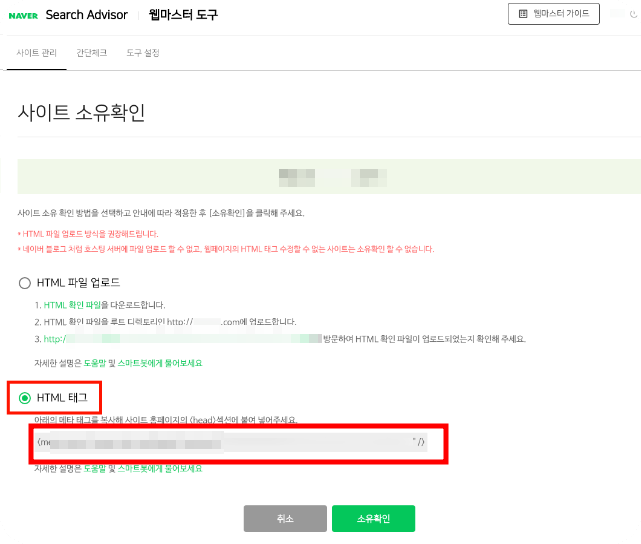 블로그사이트소유연장4