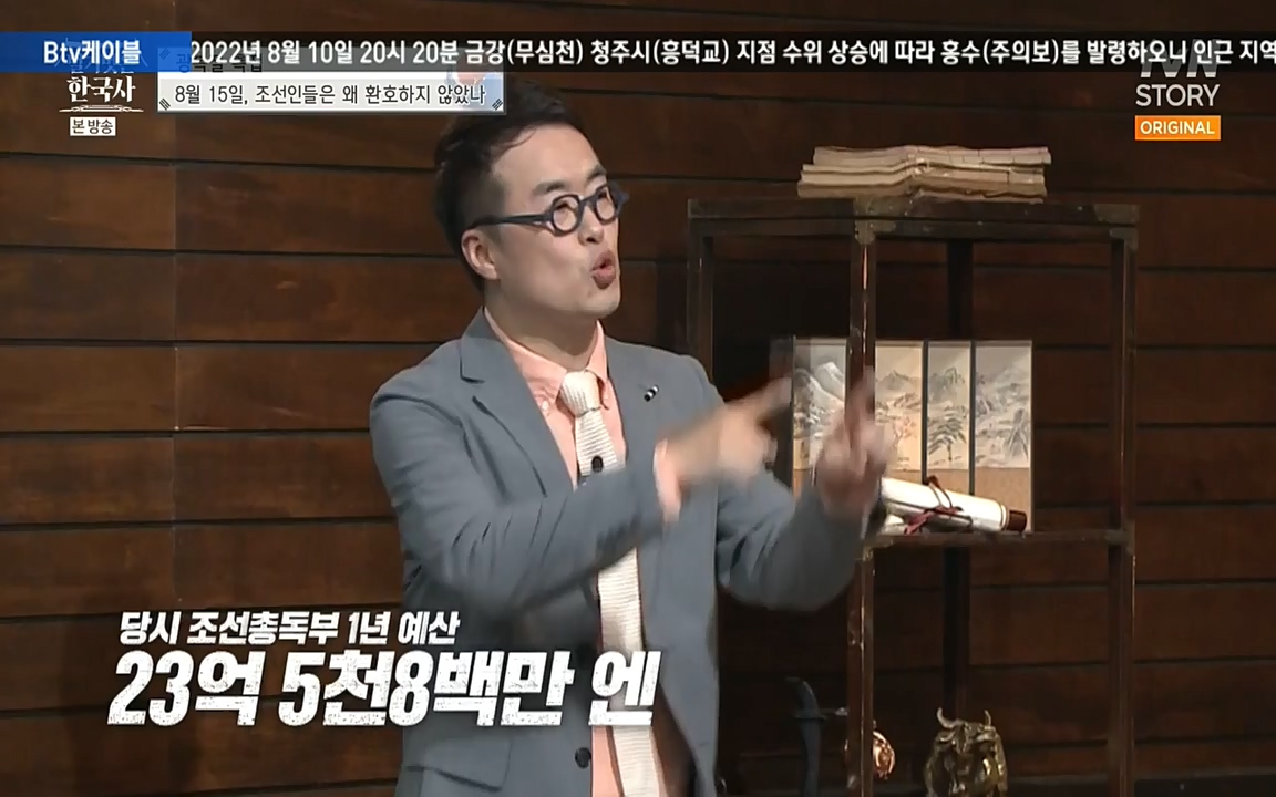 벌거벗은 한국사.E16.220811p-NEXT.mp4_20220811_211745.512.jpg