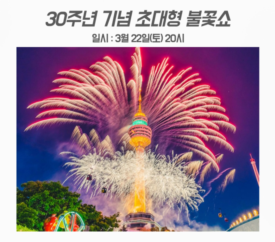 벚꽃 축제 대구 이월드 블라썸 피크닉