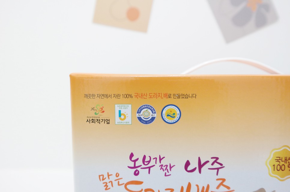 배즙 깔끔하고 5