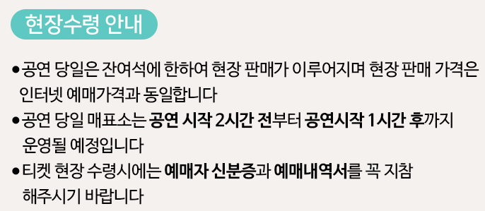 현장수령 안내