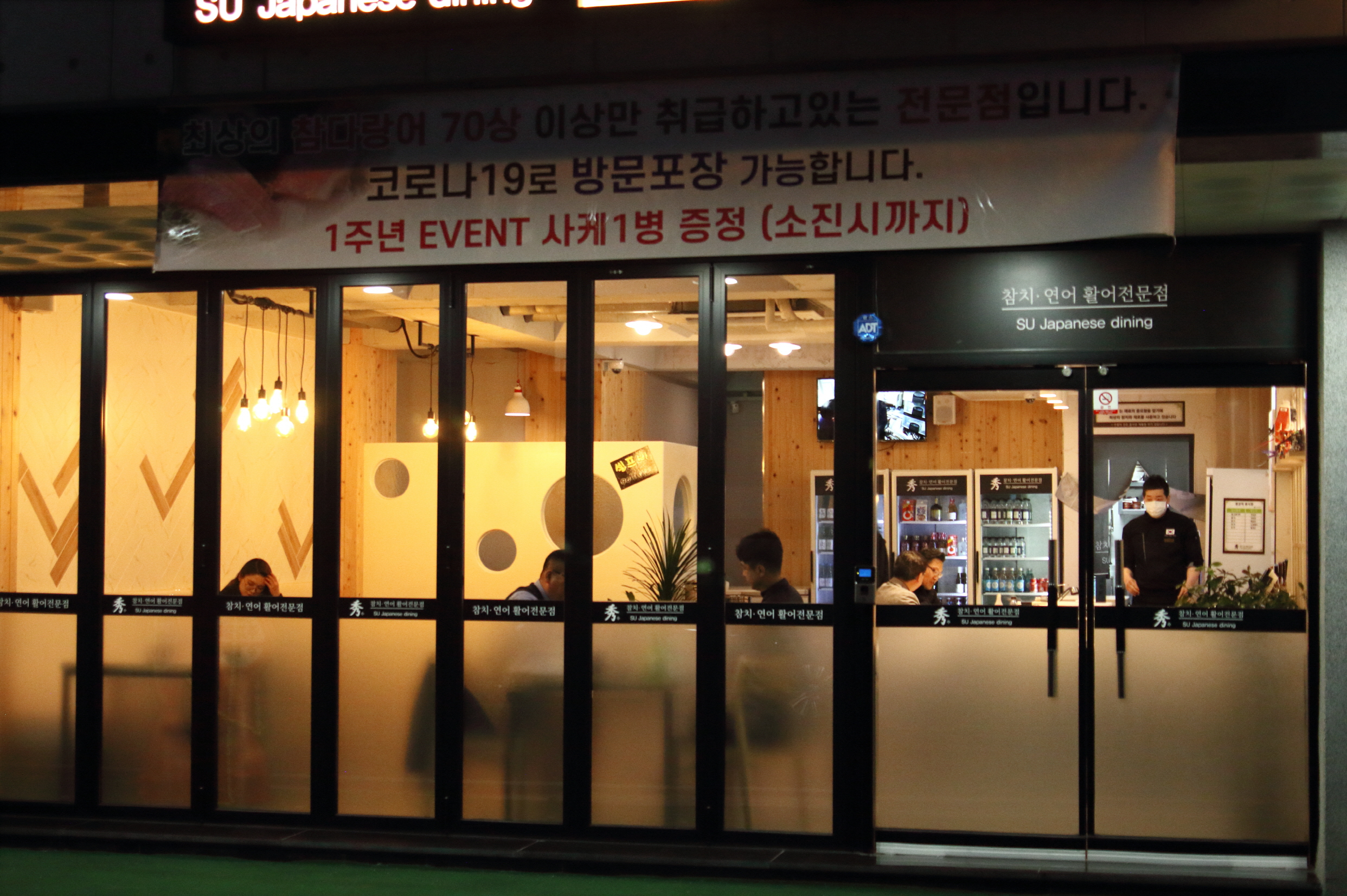 대전 참치 맛집