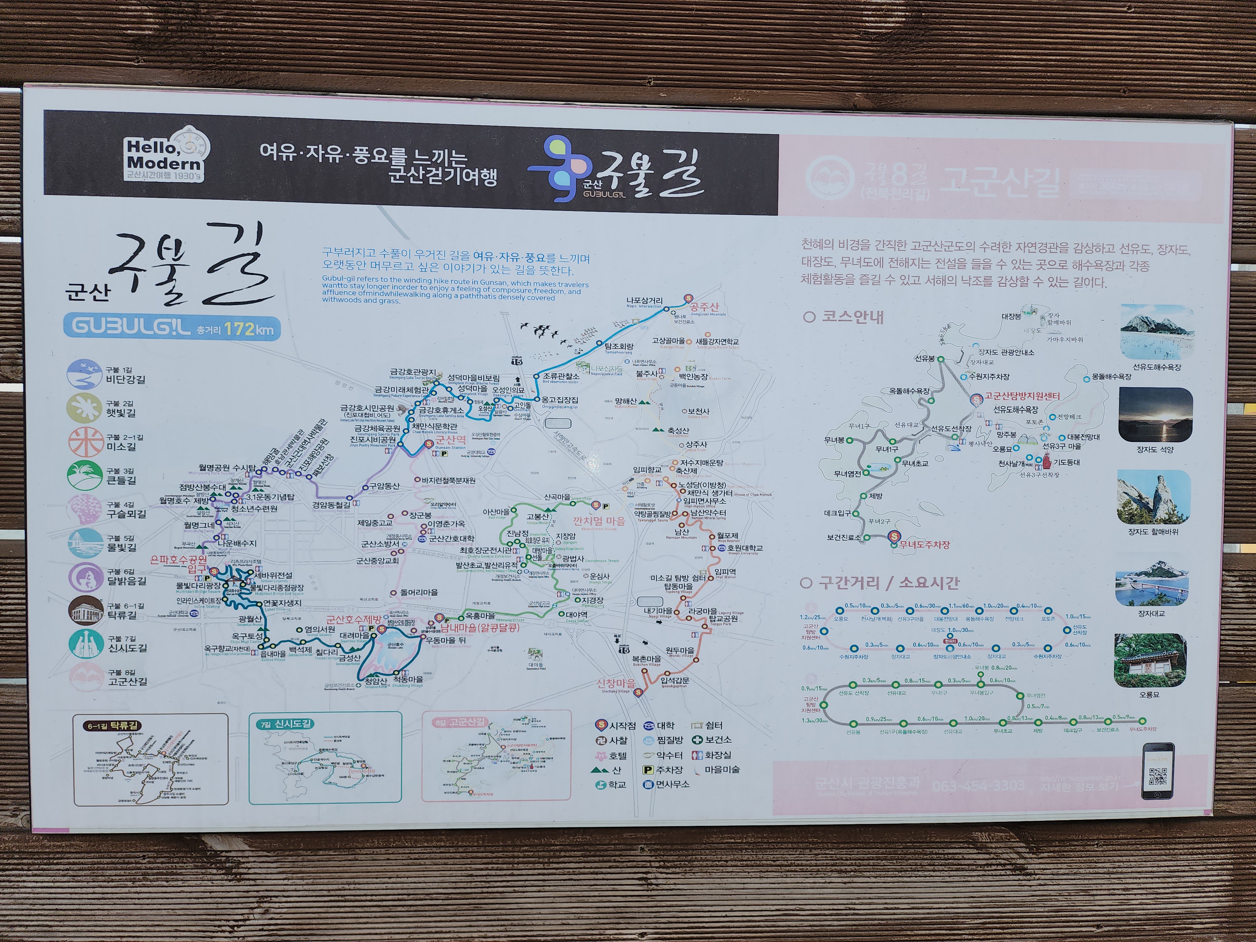 선유도엘림민박 이미지