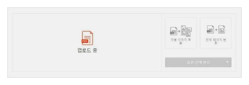 pdf 이미지