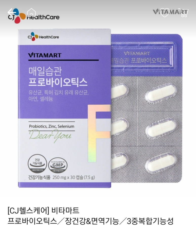 할인중독 면역, 감기에 좋은 영양제 엘더베리, 2