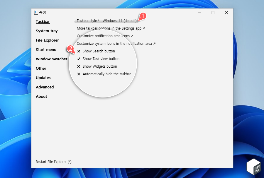 Explorer Patcher 속성 > Taskbar > Taskbar stye : Windows 11 적용 시 기본 작업 표시줄 적용