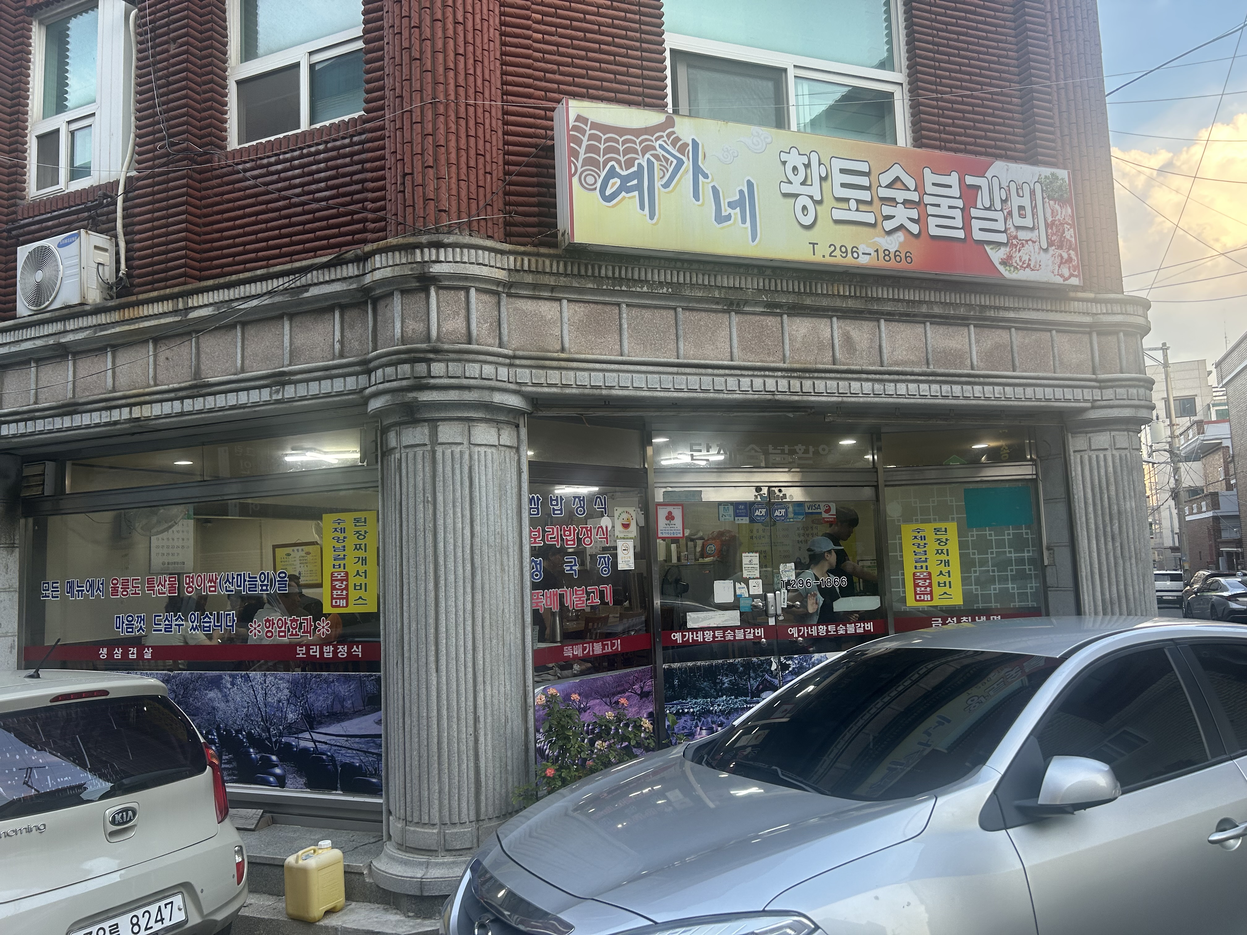 예가네 숯불갈비 3