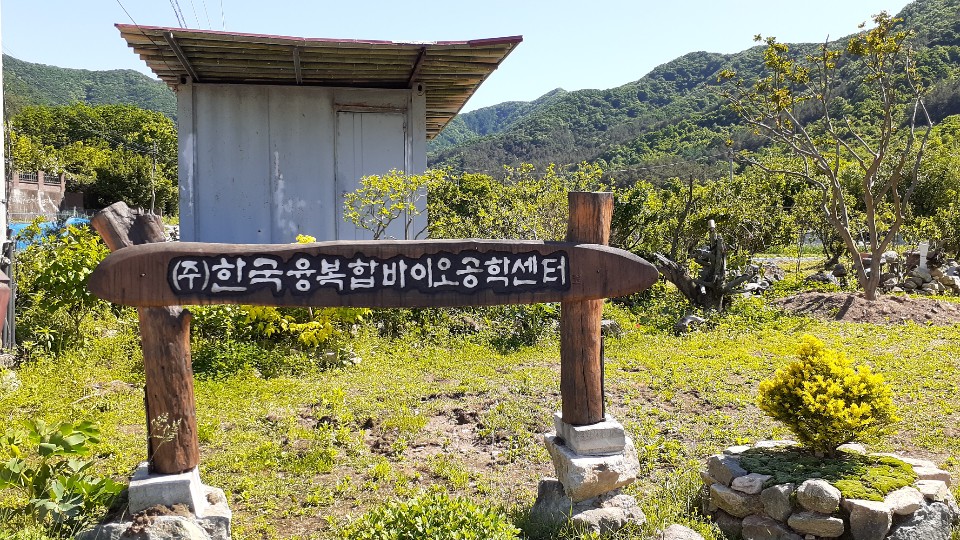(주)한국융복합바이오공학센터 이미지
