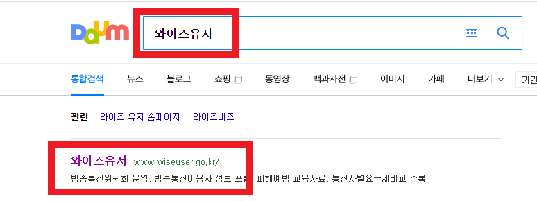  통신요금 선택 약정 할인 제도  ~