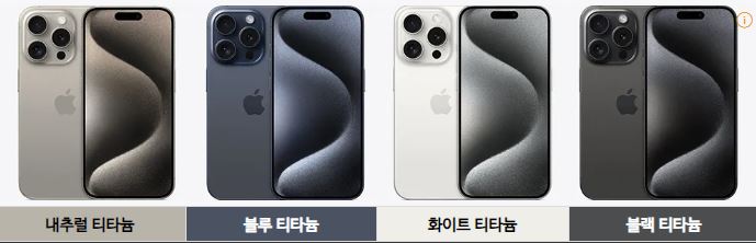아이폰 15 프로-사진